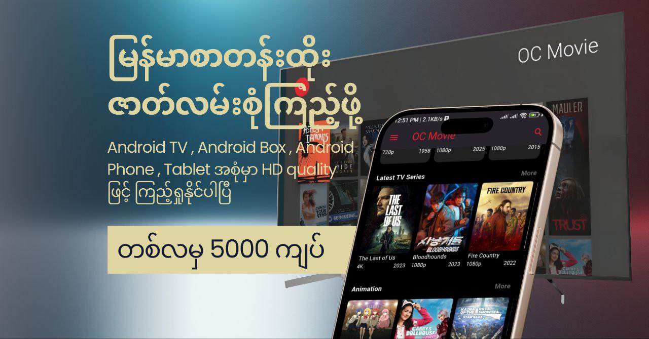 OC Movies App Screenshot